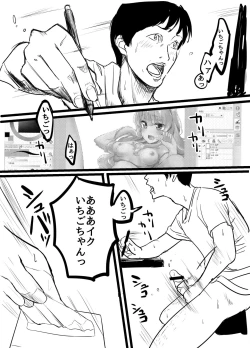 Page 4 of Hoshimiya Ichigo o Goukan Shite Boku wa Hoshi ni Naru.
