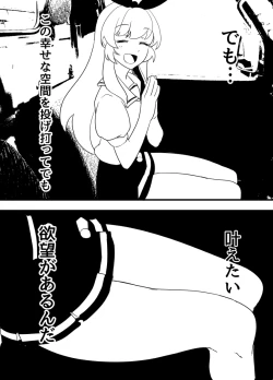 Page 53 of Hoshimiya Ichigo o Goukan Shite Boku wa Hoshi ni Naru.
