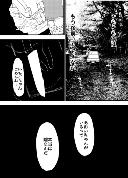 Page 54 of Hoshimiya Ichigo o Goukan Shite Boku wa Hoshi ni Naru.