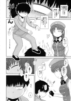Page 125 of Surudake. Soushuuhen Ni