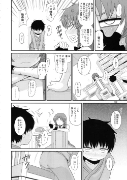 Page 129 of Surudake. Soushuuhen Ni