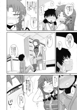 Page 131 of Surudake. Soushuuhen Ni