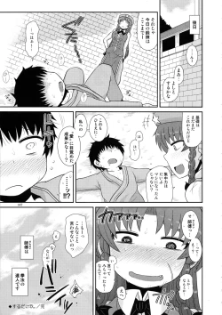 Page 146 of Surudake. Soushuuhen Ni