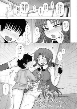 Page 148 of Surudake. Soushuuhen Ni