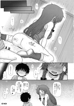 Page 152 of Surudake. Soushuuhen Ni