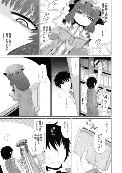 Page 156 of Surudake. Soushuuhen Ni
