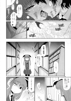 Page 175 of Surudake. Soushuuhen Ni