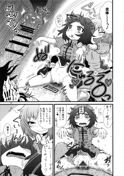 Page 18 of Surudake. Soushuuhen Ni