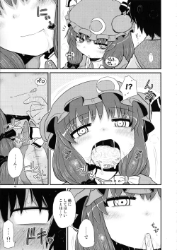 Page 40 of Surudake. Soushuuhen Ni