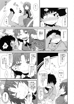 Page 62 of Surudake. Soushuuhen Ni