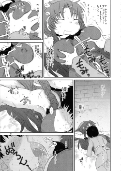 Page 66 of Surudake. Soushuuhen Ni