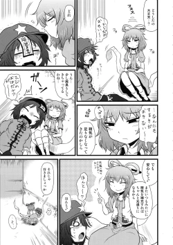 Page 6 of Surudake. Soushuuhen Ni