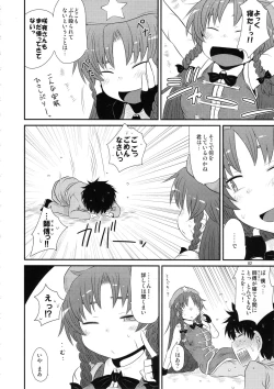 Page 81 of Surudake. Soushuuhen Ni