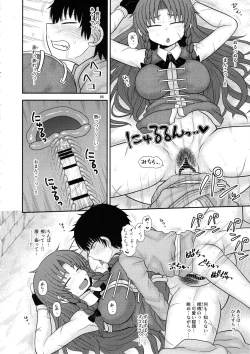 Page 85 of Surudake. Soushuuhen Ni