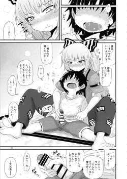 Page 98 of Surudake. Soushuuhen Ni