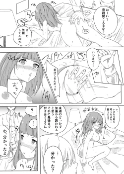 Page 2 of Nao to Karen no Doujinshi