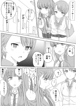 Page 3 of Nao to Karen no Doujinshi