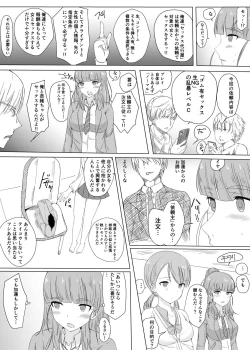 Page 6 of Nao to Karen no Doujinshi