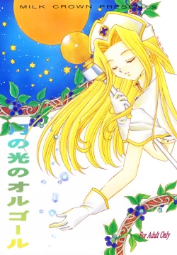 Page 1 of Tsuki no Hikari no Orgel