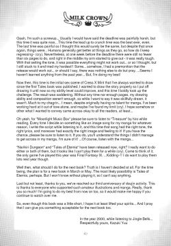 Page 40 of Tsuki no Hikari no Orgel