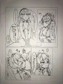 Page 6 of Ore ga Saru ni Narunda yo Oraa!!