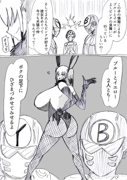 Page 10 of Bakunyuu Kouhai ni Shasei Kanri Sareta Ue ni Netorare Maso ni Sareta Ken Usagi Kaijin Happy Rabbit Hen