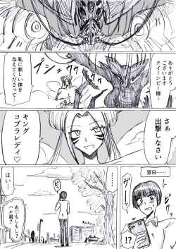 Page 118 of Bakunyuu Kouhai ni Shasei Kanri Sareta Ue ni Netorare Maso ni Sareta Ken Usagi Kaijin Happy Rabbit Hen