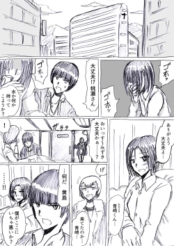 Page 11 of Bakunyuu Kouhai ni Shasei Kanri Sareta Ue ni Netorare Maso ni Sareta Ken Usagi Kaijin Happy Rabbit Hen