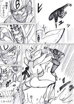 Page 128 of Bakunyuu Kouhai ni Shasei Kanri Sareta Ue ni Netorare Maso ni Sareta Ken Usagi Kaijin Happy Rabbit Hen