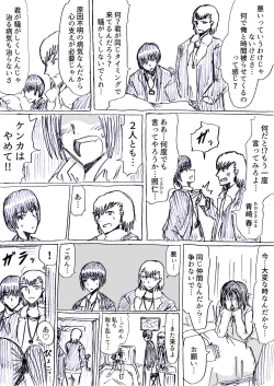 Page 12 of Bakunyuu Kouhai ni Shasei Kanri Sareta Ue ni Netorare Maso ni Sareta Ken Usagi Kaijin Happy Rabbit Hen