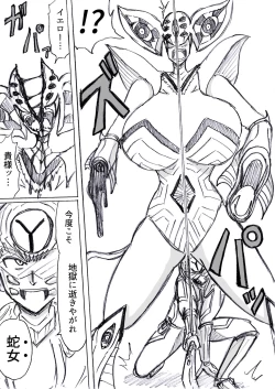 Page 137 of Bakunyuu Kouhai ni Shasei Kanri Sareta Ue ni Netorare Maso ni Sareta Ken Usagi Kaijin Happy Rabbit Hen