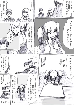 Page 19 of Bakunyuu Kouhai ni Shasei Kanri Sareta Ue ni Netorare Maso ni Sareta Ken Usagi Kaijin Happy Rabbit Hen