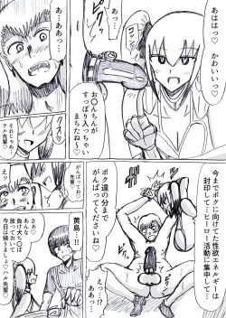 Page 70 of Bakunyuu Kouhai ni Shasei Kanri Sareta Ue ni Netorare Maso ni Sareta Ken Usagi Kaijin Happy Rabbit Hen