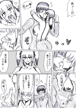 Page 75 of Bakunyuu Kouhai ni Shasei Kanri Sareta Ue ni Netorare Maso ni Sareta Ken Usagi Kaijin Happy Rabbit Hen