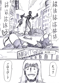 Page 94 of Bakunyuu Kouhai ni Shasei Kanri Sareta Ue ni Netorare Maso ni Sareta Ken Usagi Kaijin Happy Rabbit Hen