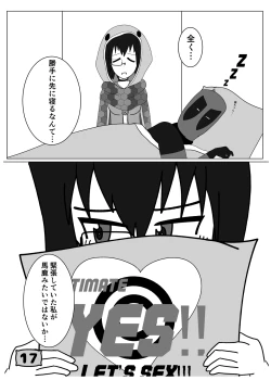 Page 14 of GirlPan YES/NO Makura Goudoushi