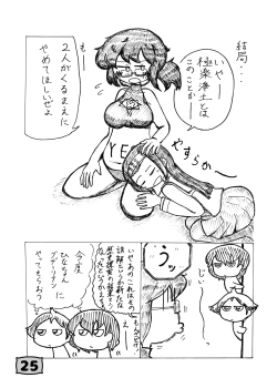 Page 21 of GirlPan YES/NO Makura Goudoushi