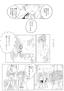 Page 13 of Manazashi