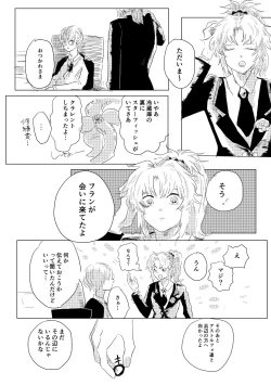 Page 15 of Manazashi