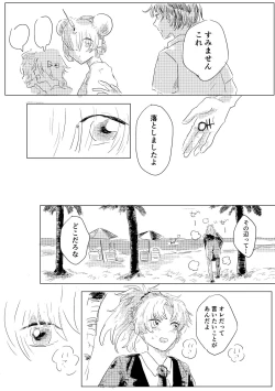 Page 16 of Manazashi