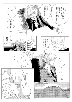 Page 21 of Manazashi