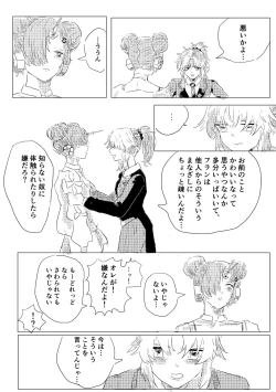 Page 26 of Manazashi