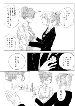 Page 27 of Manazashi