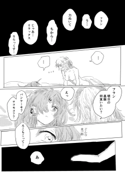 Page 31 of Manazashi