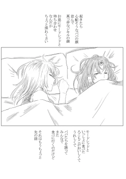 Page 34 of Manazashi