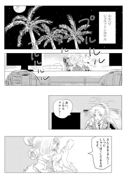Page 3 of Manazashi