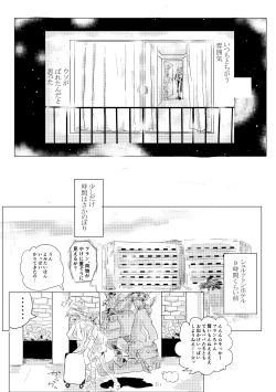 Page 8 of Manazashi