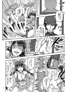 Page 10 of Ochanoko Saisainan