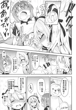 Page 11 of Arisu-chan ni Kokuhaku Shite Mita After