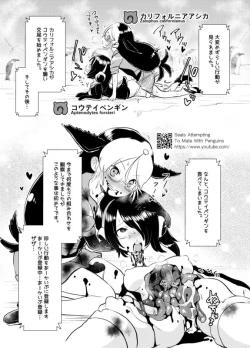 Page 4 of Emono Friends